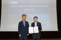 한국관광공사, 지역 상생 관광콘텐츠로 국토부 장관상 수상