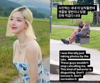 DJ 소다, 유럽에서 성희롱 피해 “역겹다 너네” [★SNS]