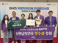 신안군, ‘ 맞춤형 건강증진사업’ 우수기관 선정