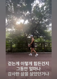 다시 일어선 진태현 “걷는 게 이렇게 힘드네” [★SNS]