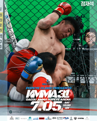김대환과 정용준이 만든 격투기 단체 KMMA, 5일  대구에서 31번째 대회 개최해