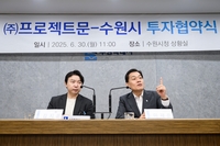 수원시, 첨단기업 15개 유치… 생산유발 효과 4817억 원 기대