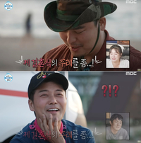 배우 이장우, ‘팜유즈’에 결혼 소식 전하며 눈물…전현무에 주례 부탁까지