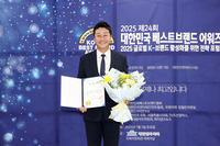 경기도의회 김진경 의장, 제24회 베스트브랜드 어워즈 특별상 수상