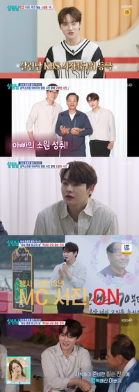 ‘살림남’ 박서진, 칠순잔치서 눈물…“손 잡고 좋은 추억 많이 만들자”
