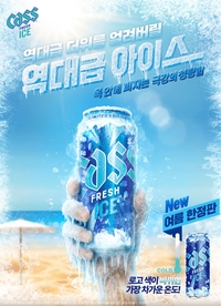 올여름 냉감 끝판왕 ‘카스 프레시 아이스’…얼음같은 맥주 탄생