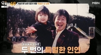 송창식, 삼남매 아빠 된 사연…처형 때문에 결혼하고 자식도 둘 더 얻었다
