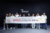 엔카닷컴, 신규 입사자 대상 ‘2025 Enter! Encar!’ 교육 프로그램 성료