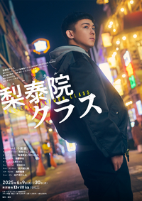 한국 웹툰 일본 강타…뮤지컬 ‘이태원 클라쓰’, 무대 위 ‘박새로이’ 볼 수 있을까?