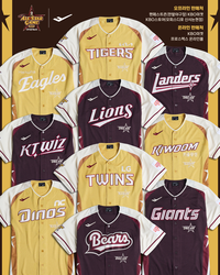 “선수들이 직접 착용” KBO, 2025 올스타전 드림·나눔 유니폼 출시