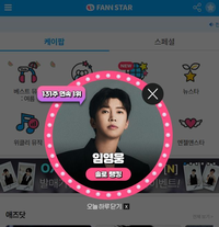 ‘기록제조기’ 임영웅, ‘팬앤스타’ 131주 연속 1위