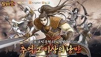 “열혈강호가 돌아온다” 엠게임, 中 앱스토어 1위 ‘열혈강호:귀환’ 앞세워 재도약 시동