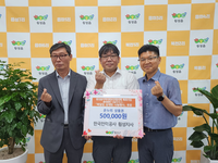 한국전력공사 횡성지사, 온누리상품권 50만 원 기탁