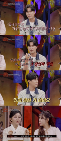 “하얀 얼굴, 까만 머리”…신성 “귀신이 또 나올까 무서워”