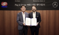 메르세데스-벤츠, 한국전력공사와 전기차 간편 충전 서비스 제공 위한 ‘플러그 앤 차지’ 계약 체결