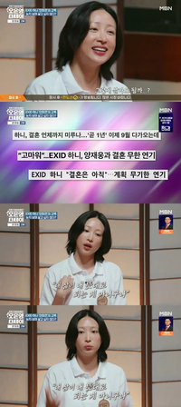 연인 양재웅 때문에 안타까운 하니, “부담감에 우울감도 들었고 도피까지 생각했다”