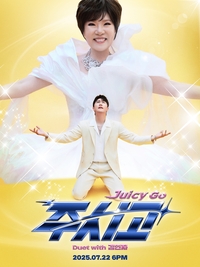 “김연자 아냐?”…영탁, 벌써부터 ‘대박기운’