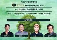 퍼팅 기술부터 운동방법까지, KPGA ‘여름방학’ 맞아 28일 특별한 교습 세미나 연다