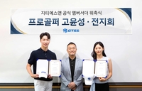 “레슨도, 매력도 넘버원” 지티에스앤, 고윤성·전지희와 ‘시너지 스윙’