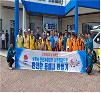 동해시, 제309차 안전점검의 날 홍보캠페인 전개