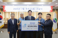 한국가스공사강원지역본부, 원주시 사회복지시설에 지정기탁 후원금 6천만 원 전달