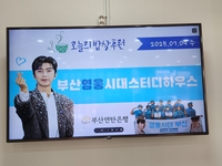 ‘혼자아닌 함께의 힘’… 임영웅 팬클럽, 5년째 이웃곁 지키다!