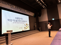 강원교육청, 2026학년도 고입전형 대비 중학교 관계자 대상 연수