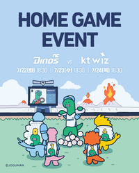 NC, 오는 24일 KT전 ‘조구만 데이’ 개최