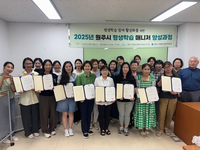 원주시, 2025년 평생학습 매니저 양성과정 수료식 개최