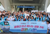 강원-부산, 동해선 따라 ‘동해안 관광시대’ 연다!