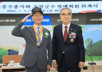 대한민국무공수훈자회, 심덕섭 고창군수 명예회원 위촉