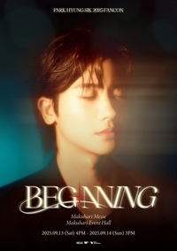 박형식, 하반기 日 팬콘 ‘비기닝’ 개최 확정…메인 포스터 공개 기대감↑