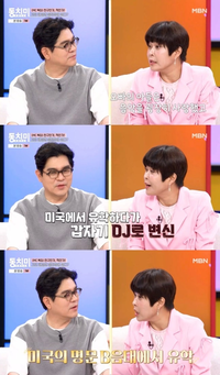 김용만 아들, 美 명문대 자퇴 후 근황 “이태원서 DJ”