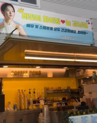 김혜자, 한지민에 커피차 선물 ‘세월 초월한 우정’