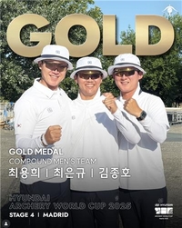 양궁 컴파운드 남자대표팀, 월드컵서 7년 만의 금메달…프랑스 꺾고 우승