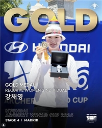 강채영, 양궁월드컵 2관왕 등극…한국 금2-은1-동2 획득