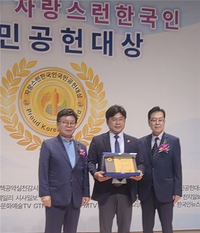 전찬성 도의원,  ‘2025 자랑스런 한국인 국민공헌대상’ 광역의정발전 부문 대상 수상