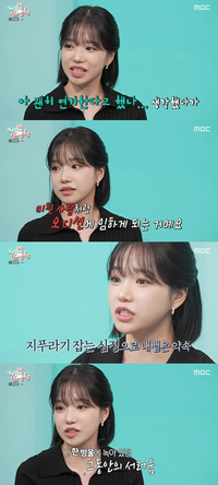 조유리, “모든 오디션 탈락 후 ‘오징어게임’만 합격”…다른 대학 다 떨어지고 서울대만 붙은 셈