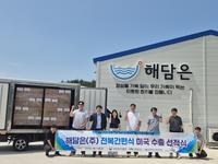 식품진흥원, 공동개발 IQF(개별급속냉동)로 ‘냉동 맛’ 살린 전복톳밥 미국 진출