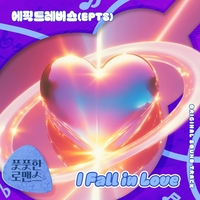 에픽트레버스, 드라마 ‘풋풋한 로맨스’ OST 가창…가슴 벅찬 러브송 탄생!