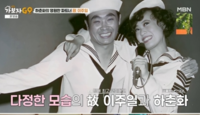 “두개골 함몰돼도 날 업고 나갔다”…하춘화 “못생겼다던 그 사람, 생명의 은인!”