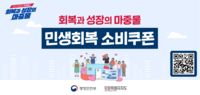강원자치도, 7월 21일부터 전 도민에 소비쿠폰 지급