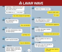 라바웨이브, 40대 직장인 겨냥 ‘페이스톡·추천친구 몸캠피싱’ 주의보