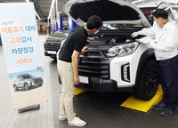 KGM, 수해 차량 및 여름휴가 대비 차량 무상점검 캠페인 실시