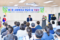 횡성군, ‘제2회 사회복지사 만남의 날’ 개최