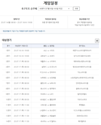 ‘J리그+MLS 대상’…축구토토 승무패 46회차 발매 마감 임박