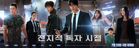‘전지적 독자 시점’, 스크린에 펼쳐진 기발한 상상력...판타지 팀 무비의 탄생 [SS무비①]