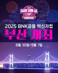 10주년 맞는 박신자컵, 규모 더욱 커진다!→아시아 넘어 유럽 2팀 출전