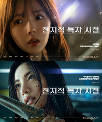 단검 쓰는 나나X 줄타는 채수빈, ‘전독시’의 히든카드 [SS무비②]