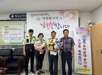 횡성군, 7월 우리동네 봉사왕(횡성읍) 시상